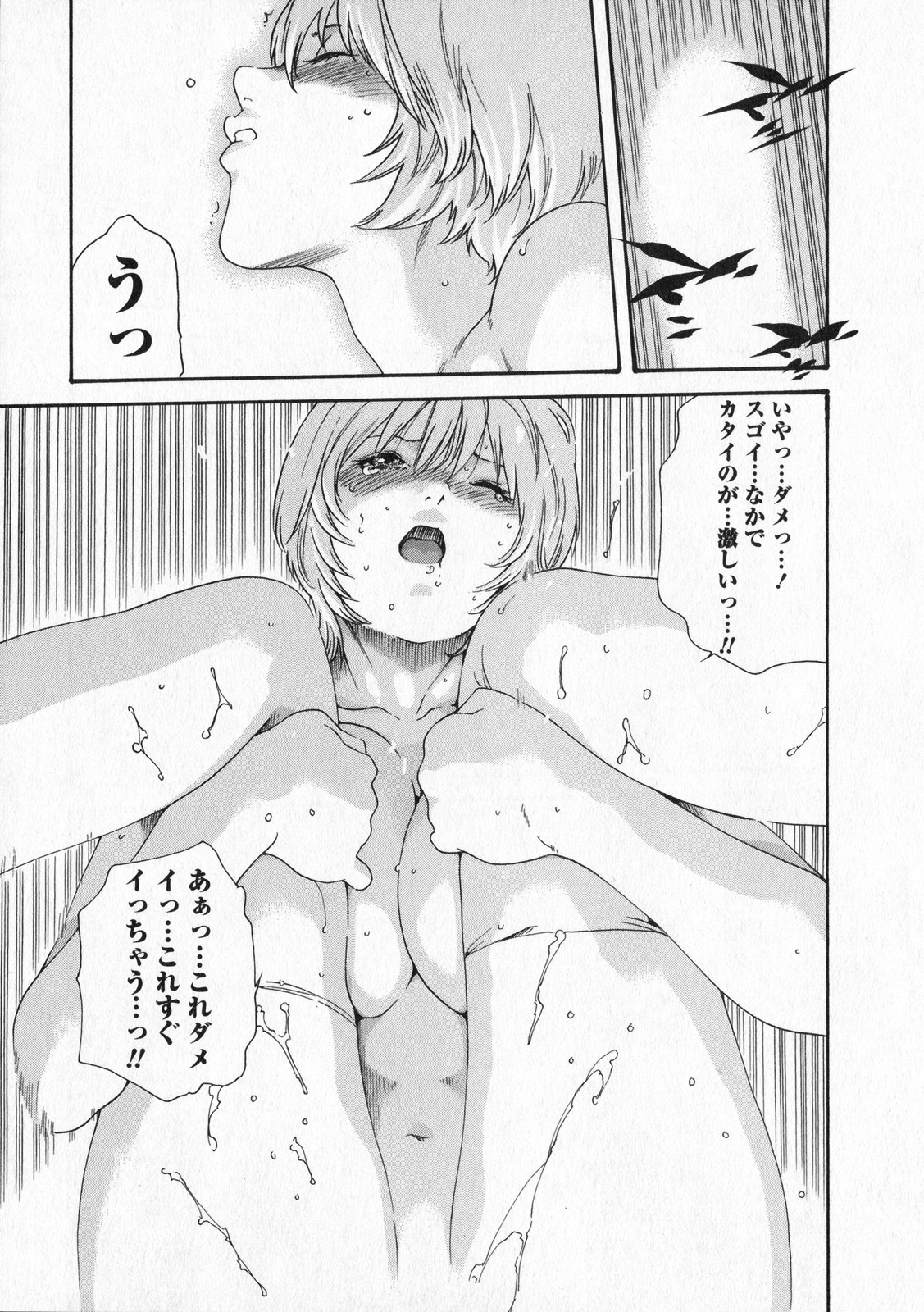 Kisei Juui Suzune 5 - Page 41