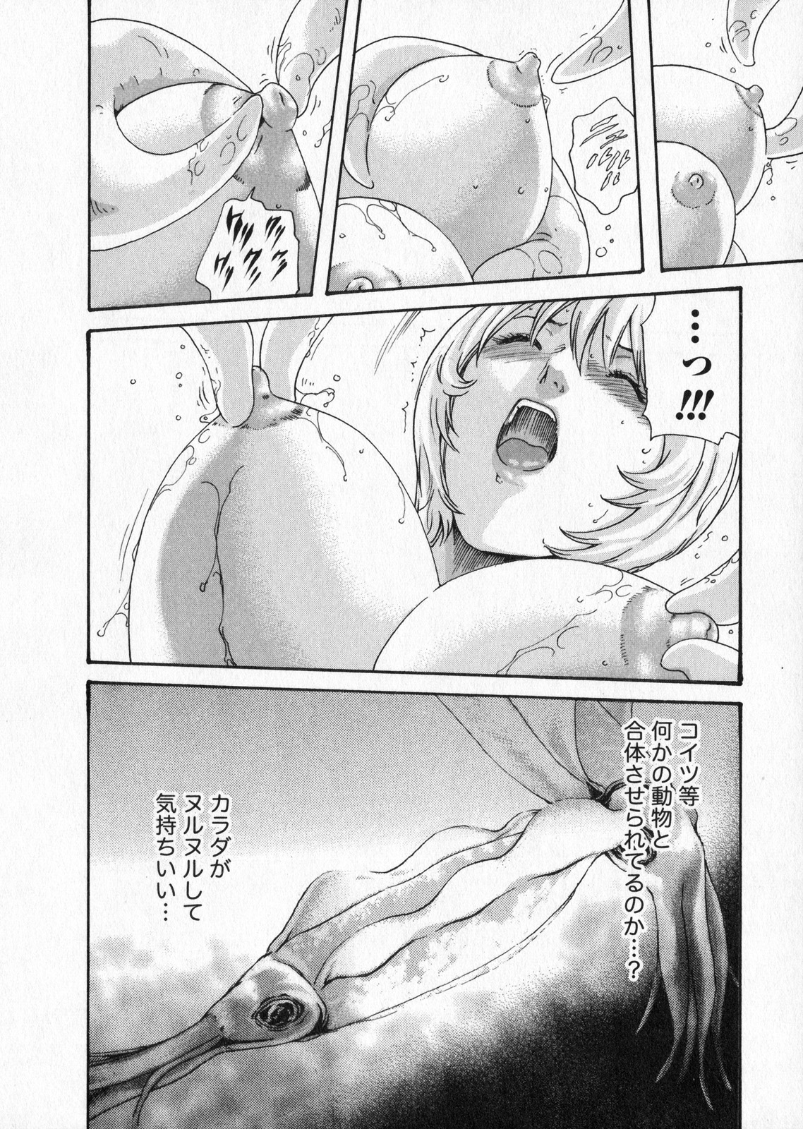 Kisei Juui Suzune 5 - Page 42