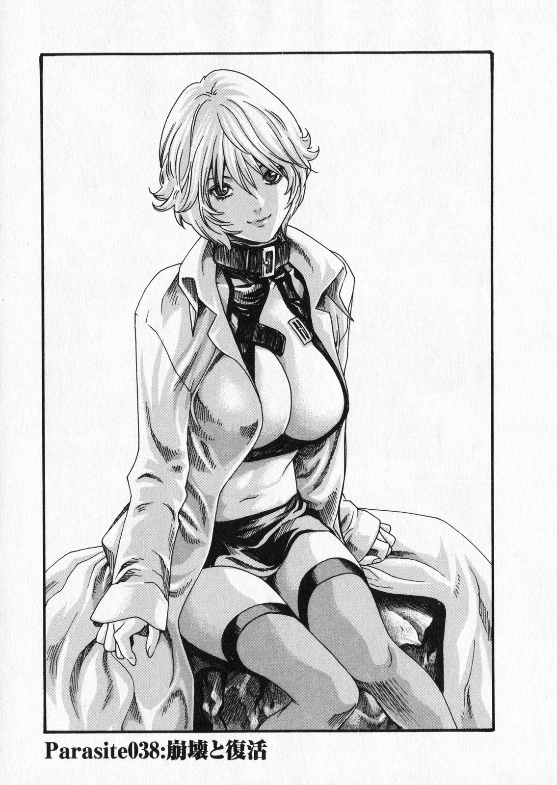 Kisei Juui Suzune 5 - Page 55
