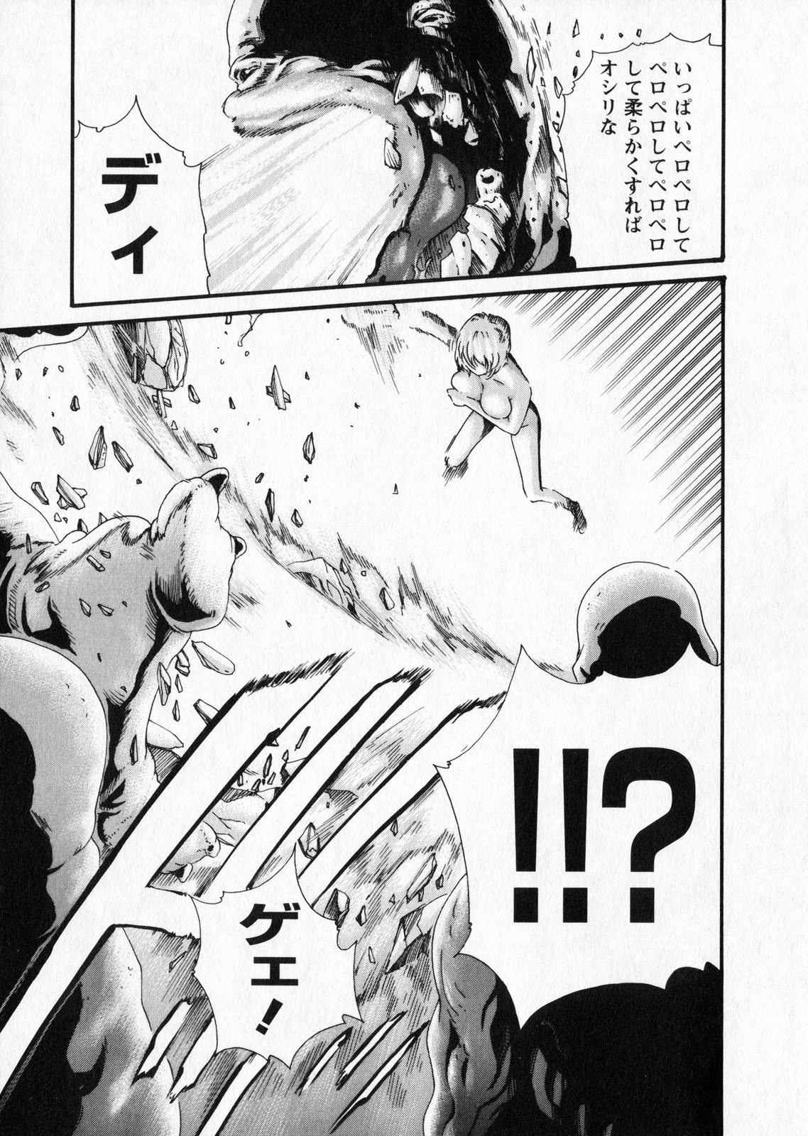 Kisei Juui Suzune 5 - Page 65