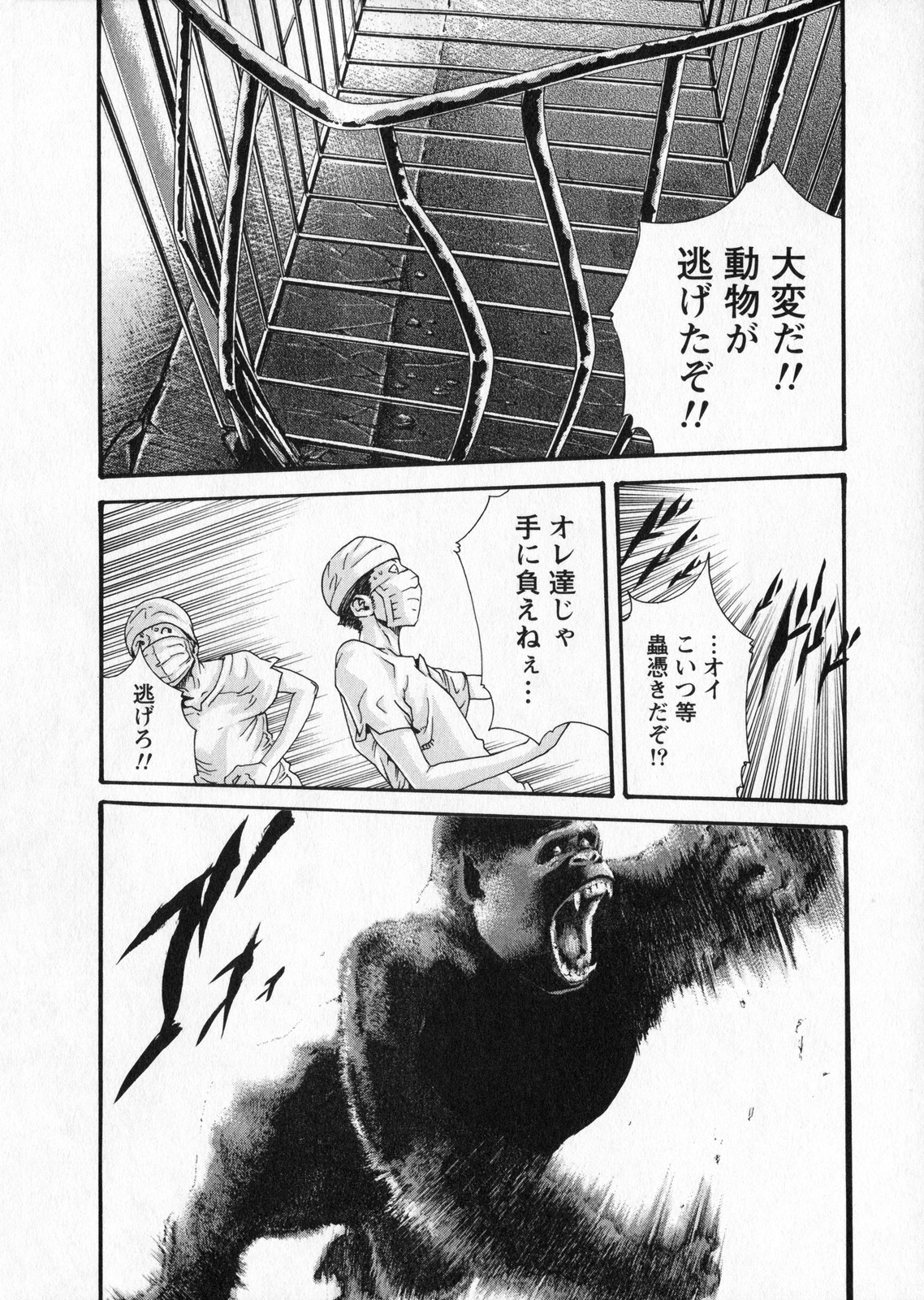 Kisei Juui Suzune 5 - Page 68