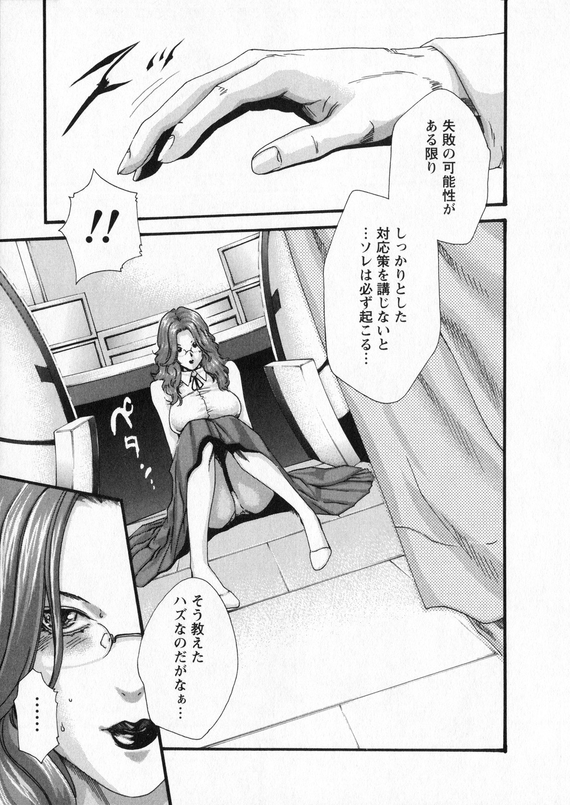 Kisei Juui Suzune 5 - Page 73