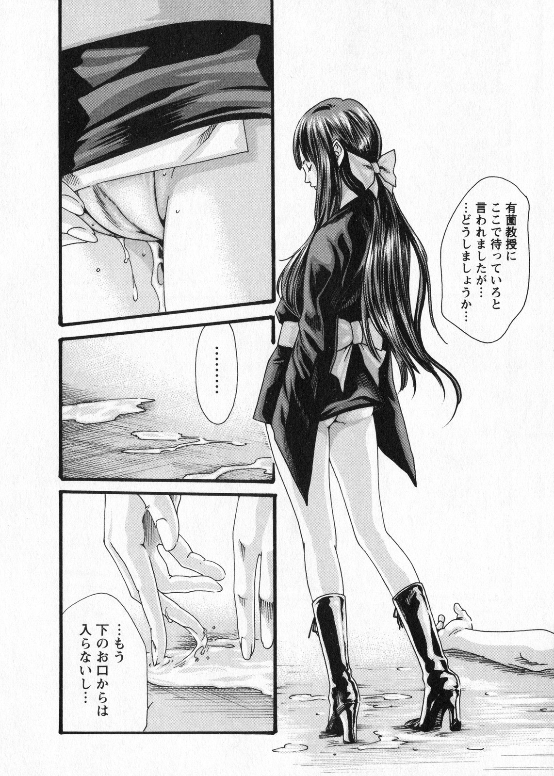Kisei Juui Suzune 5 - Page 82