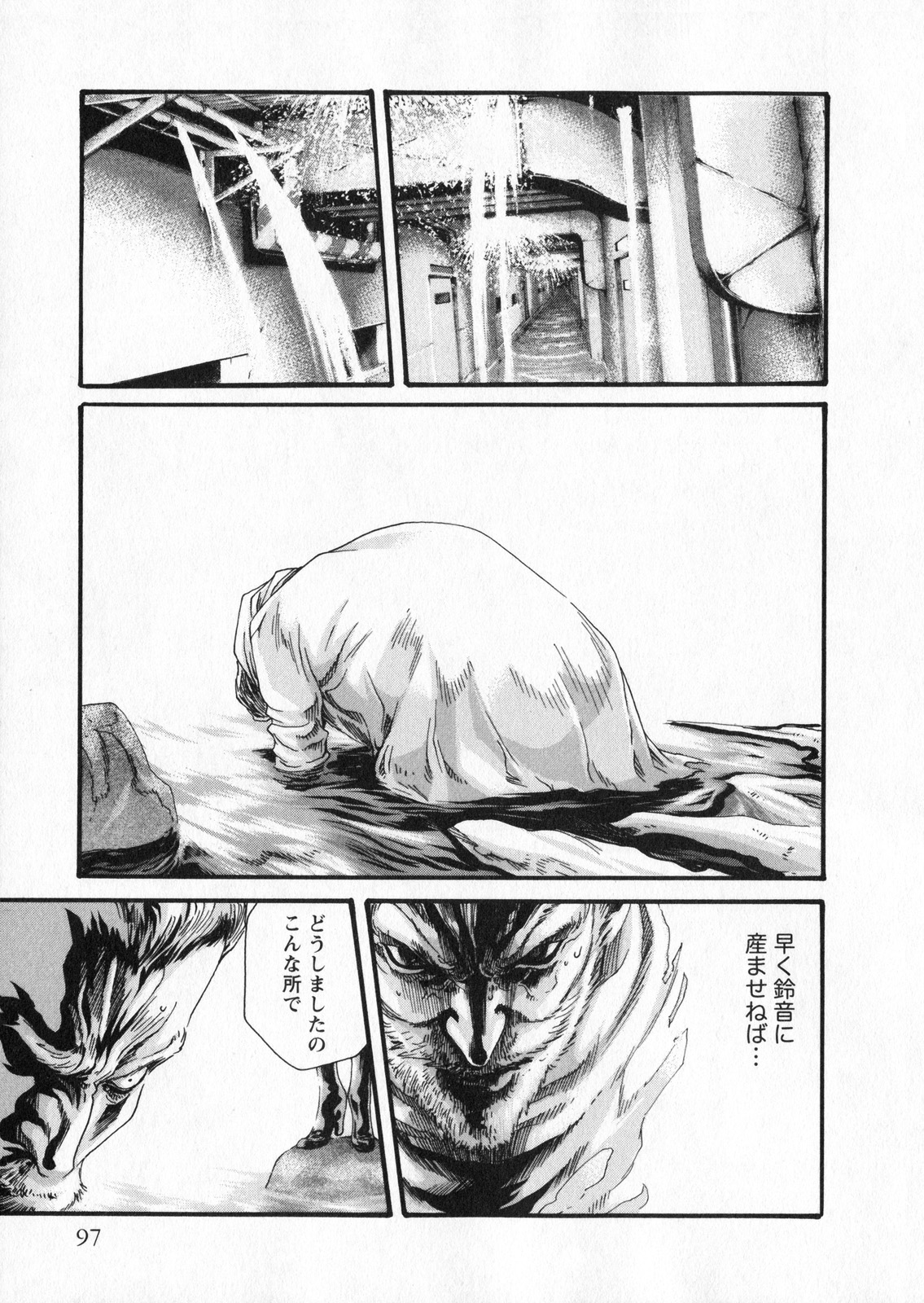 Kisei Juui Suzune 5 - Page 97