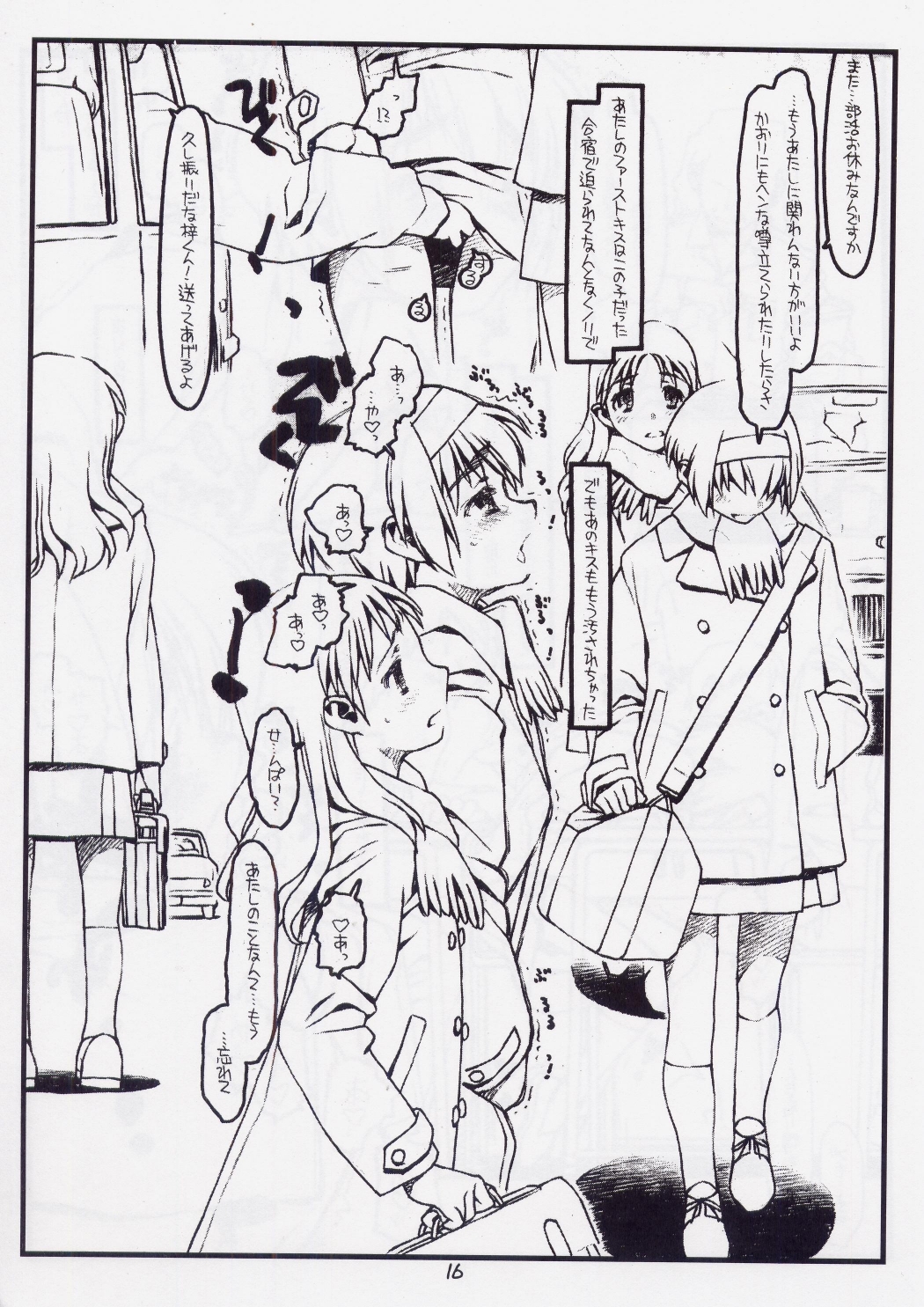 Tsurugiya Otoko Masari Funsenki - Page 15