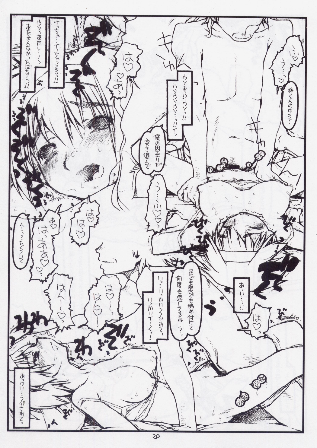Tsurugiya Otoko Masari Funsenki - Page 19