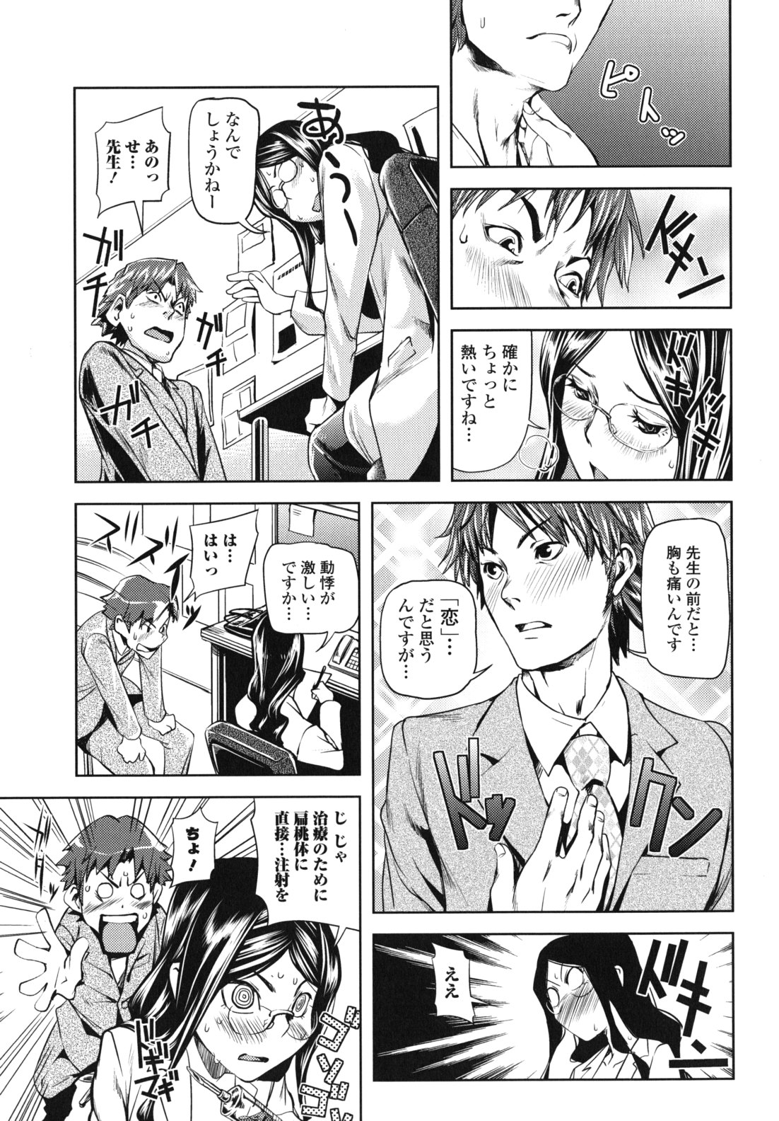 Kouzen Waisetsu Kanojo - Page 114