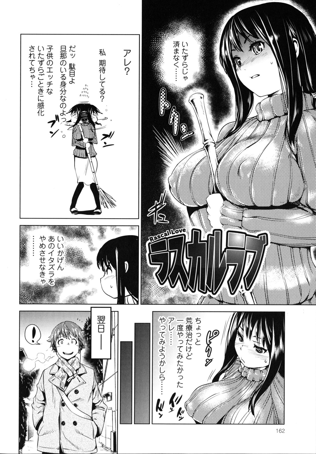 Kouzen Waisetsu Kanojo - Page 163