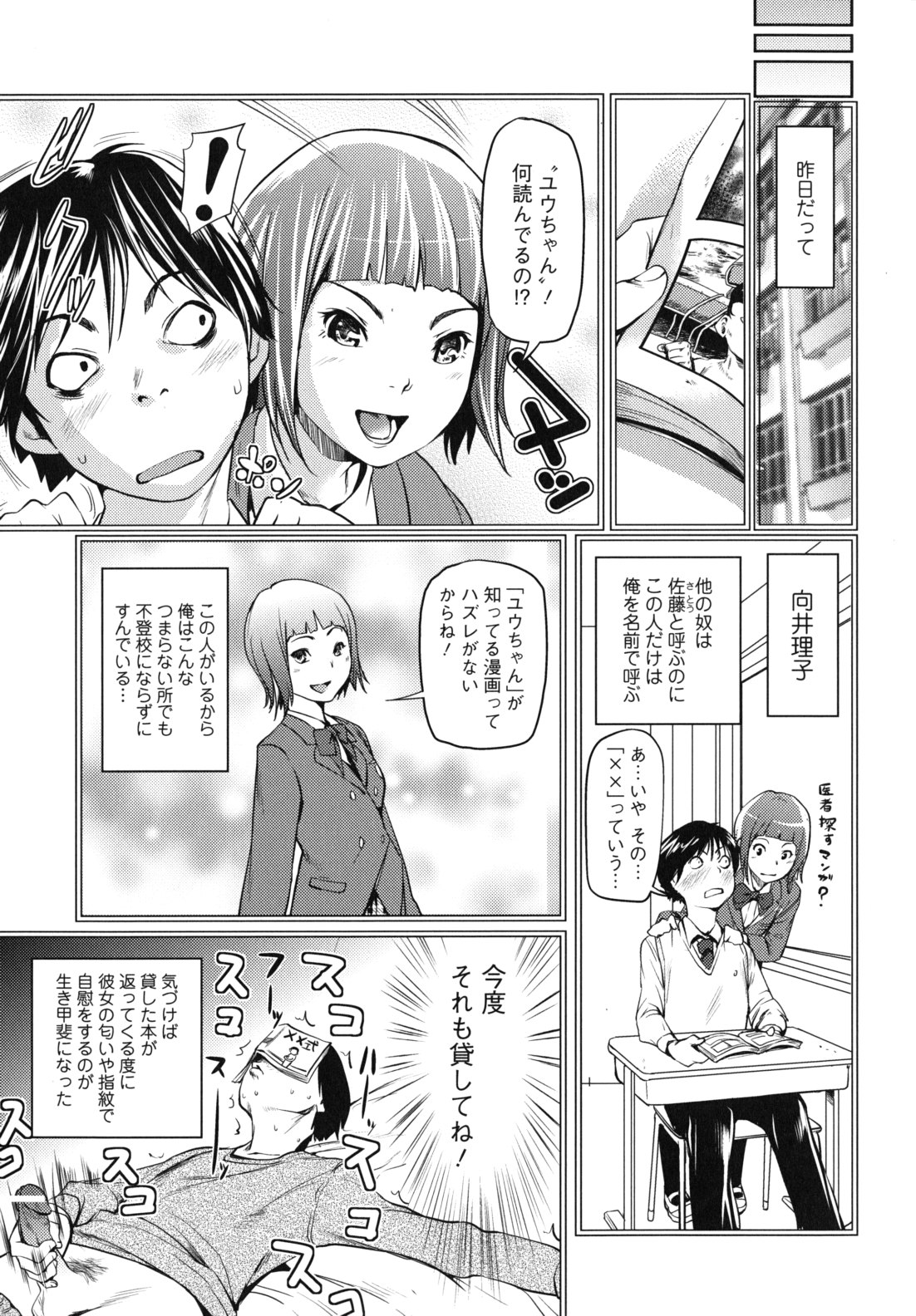 Kouzen Waisetsu Kanojo - Page 58