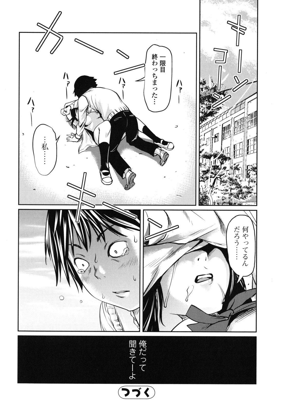 Kouzen Waisetsu Kanojo - Page 75