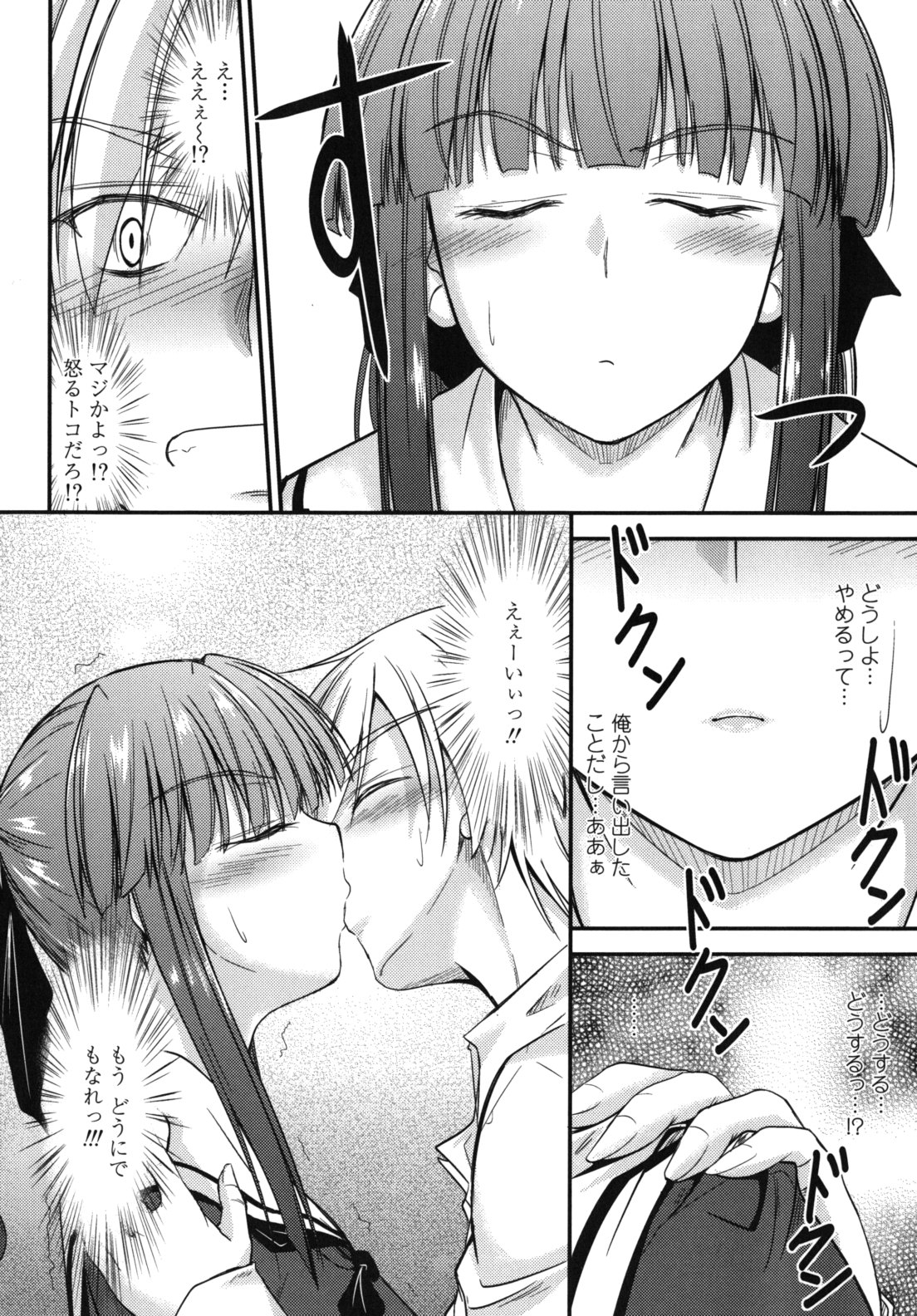 Yuuwaku Sweet Time - Page 15