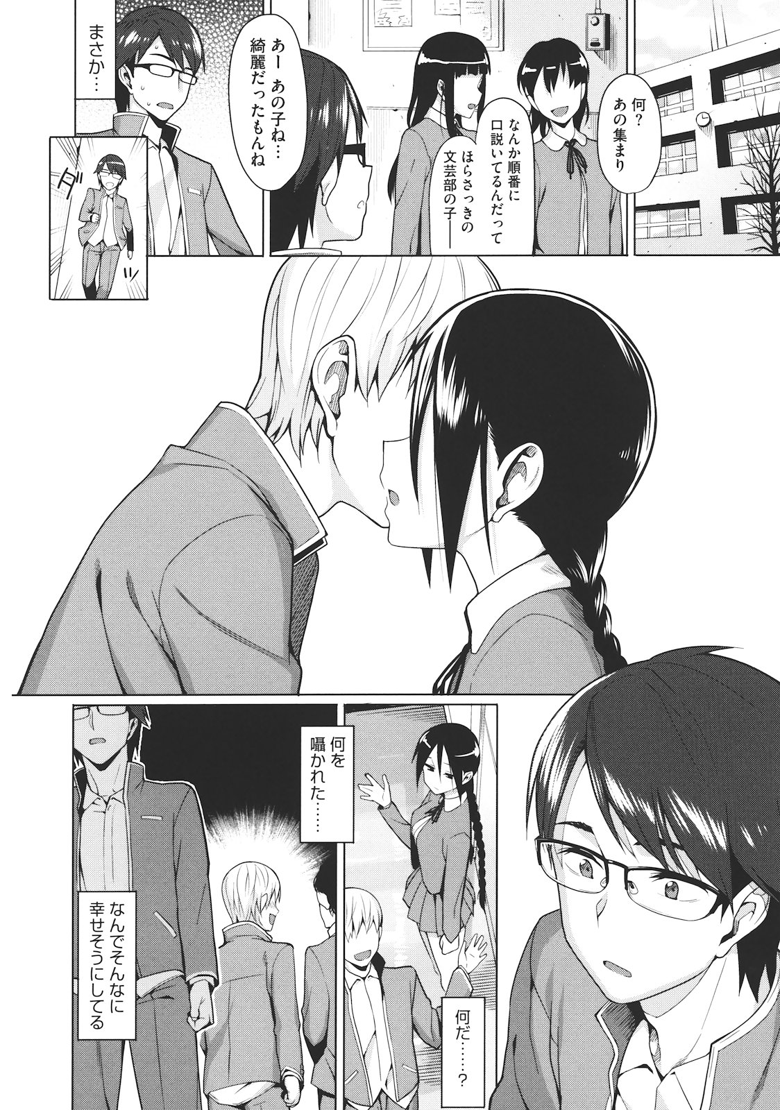 Koinaka - Page 111