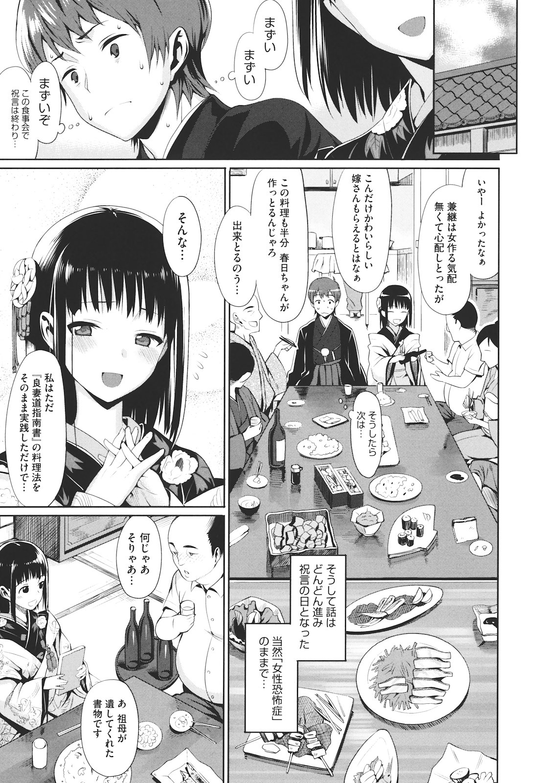 Koinaka - Page 160