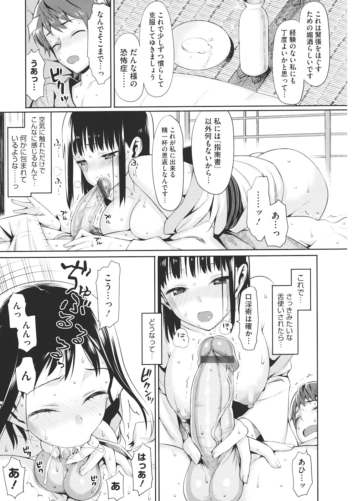 Koinaka - Page 166