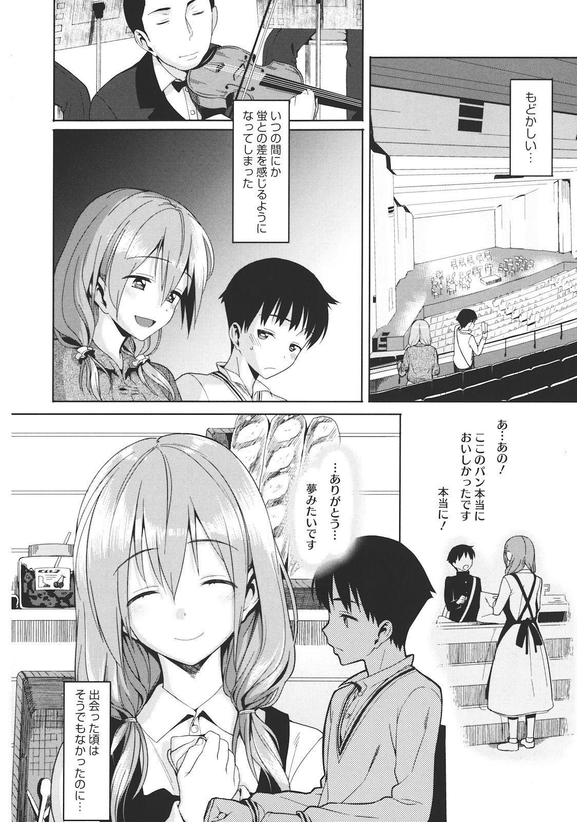 Koinaka - Page 185