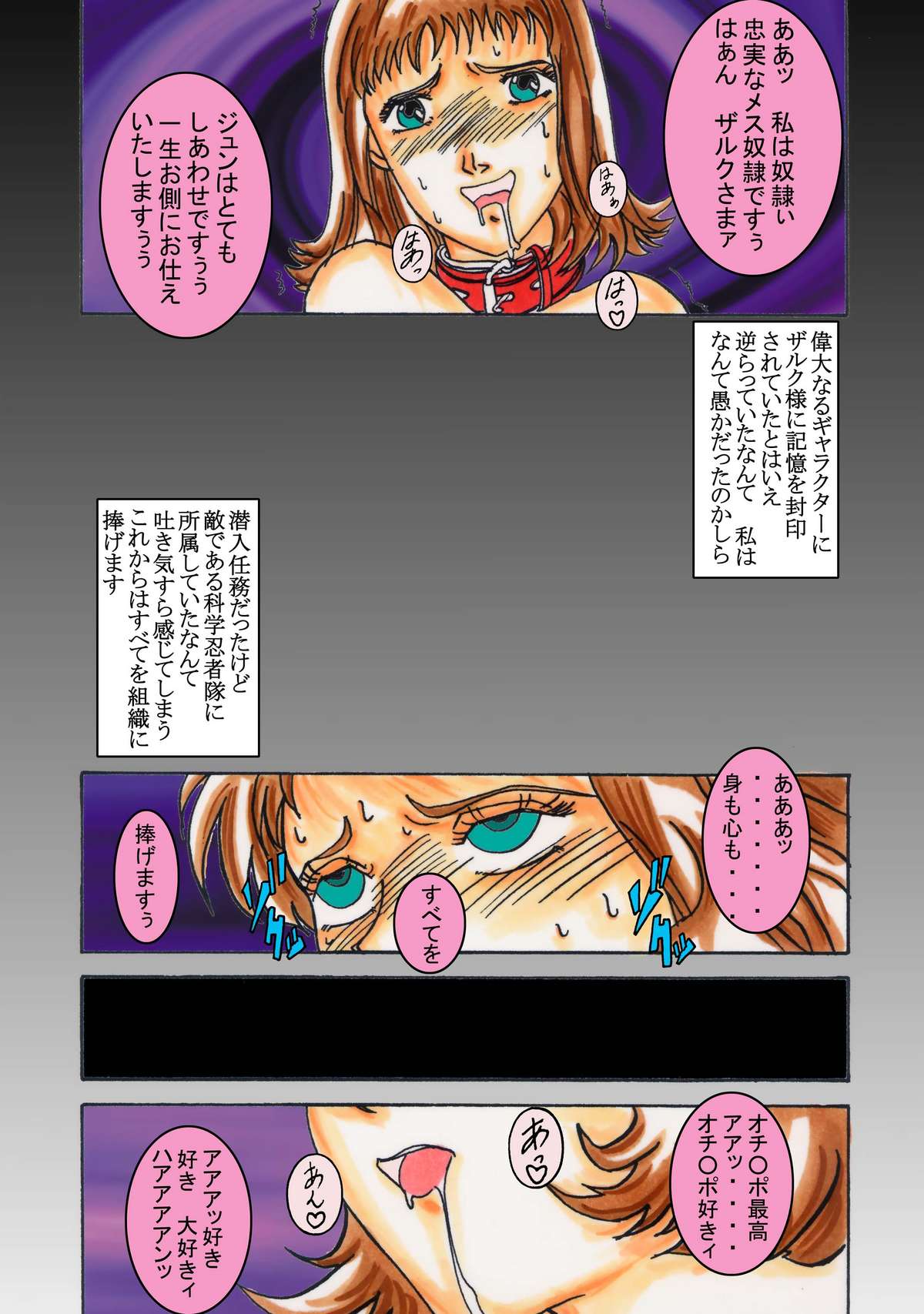 Black Swan Aku no Kokuin Arai - Page 37