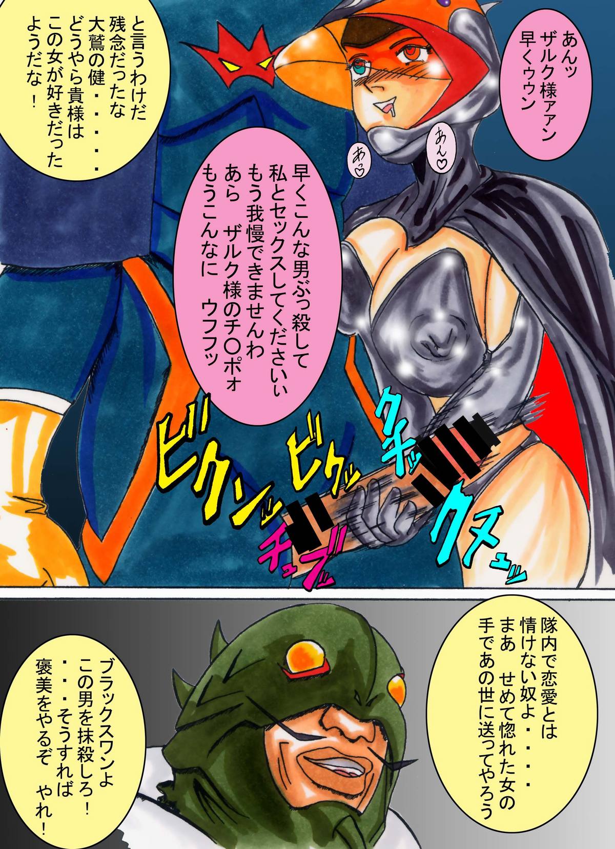 Black Swan Aku no Kokuin Arai - Page 46