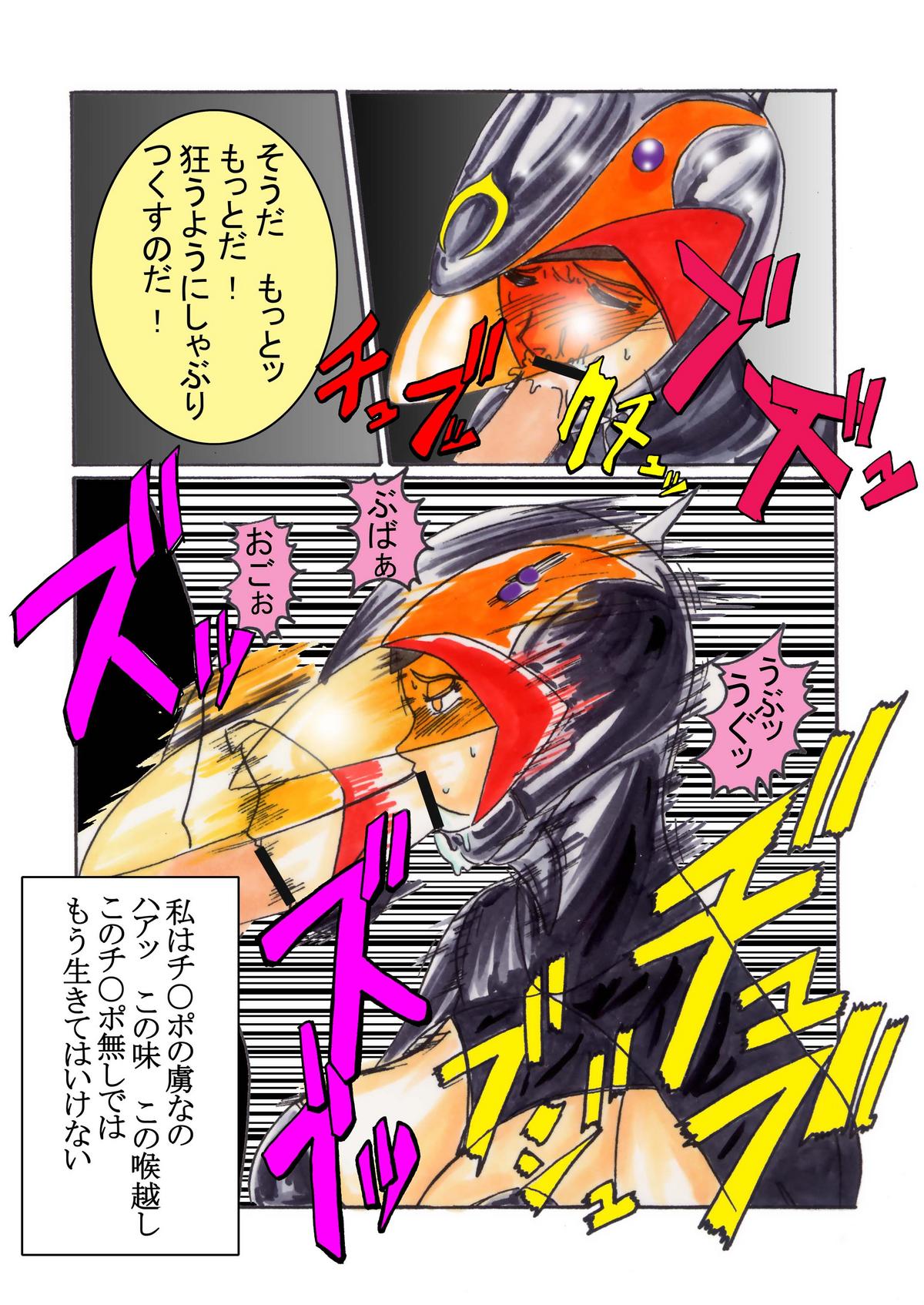 Black Swan Aku no Kokuin Arai - Page 54