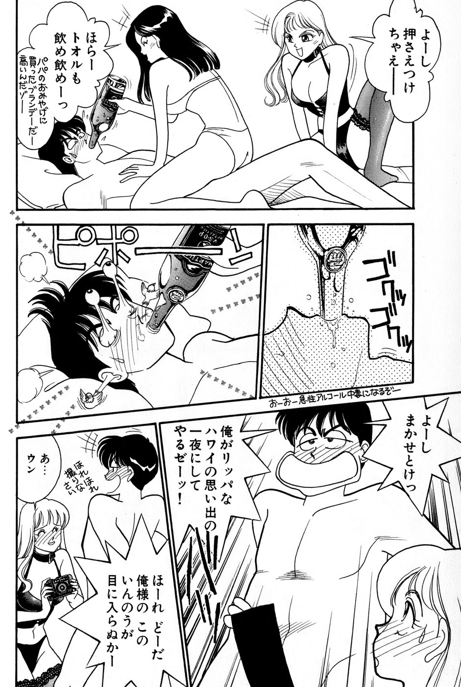Sprite Vol. 3 - Page 102