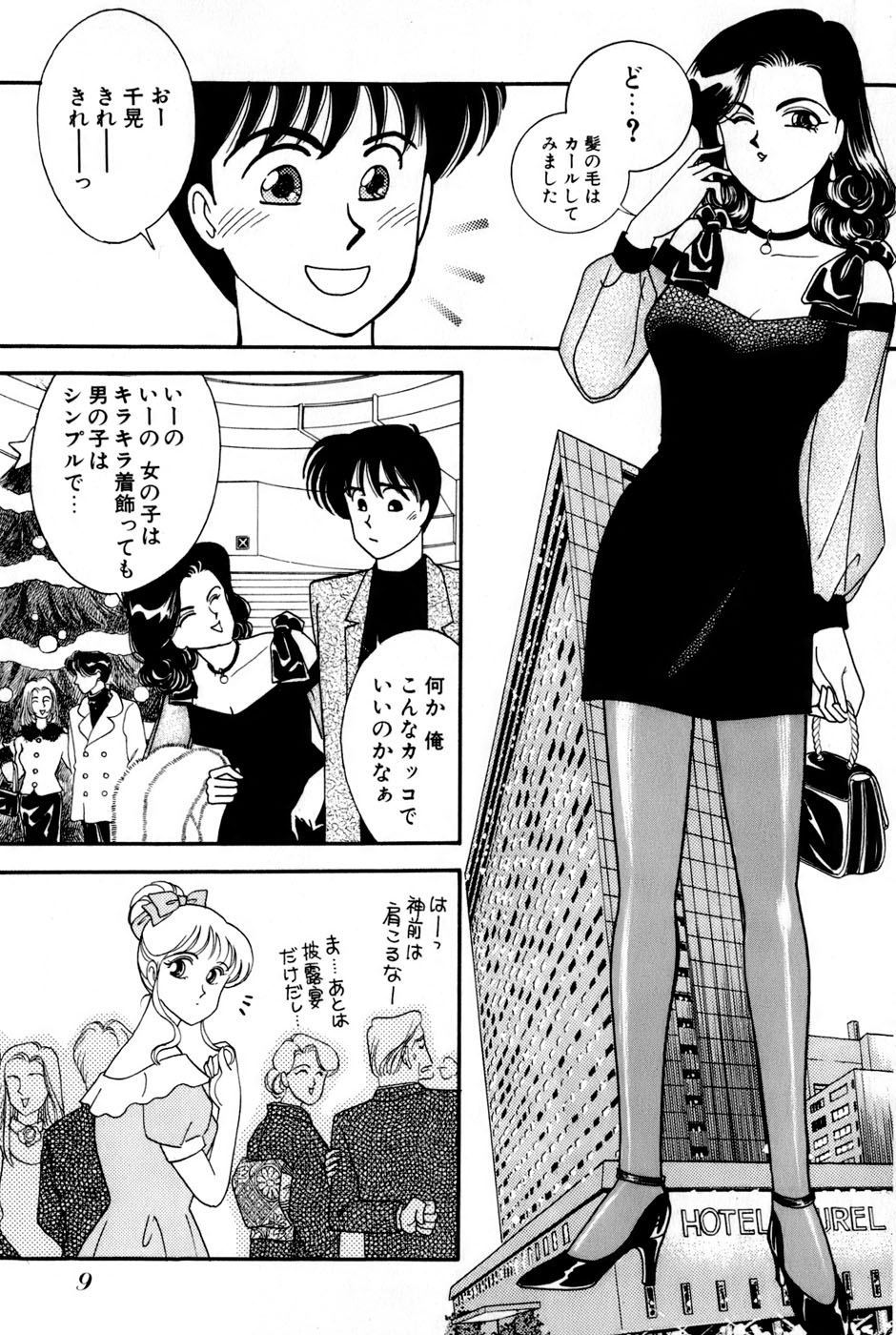 Sprite Vol. 3 - Page 11