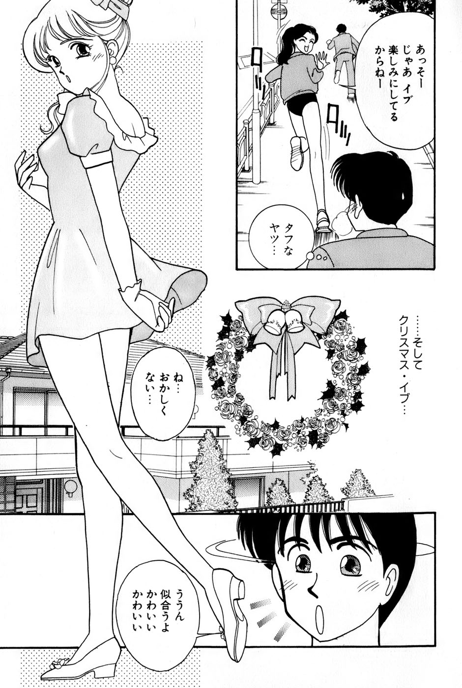 Sprite Vol. 3 - Page 9