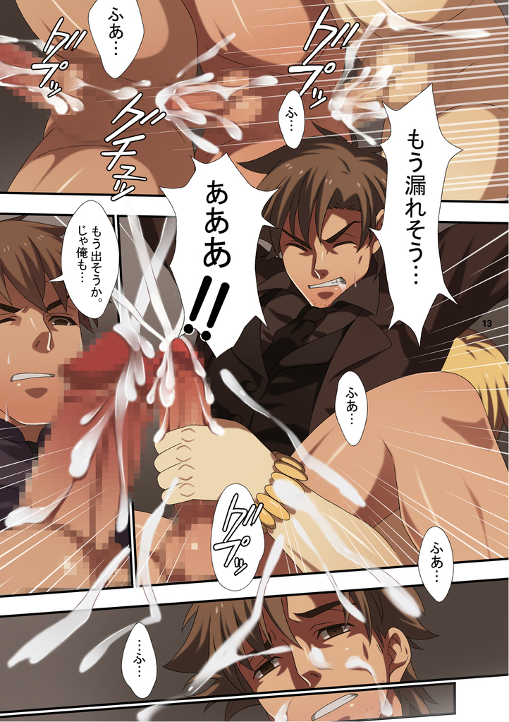 NEW OR OLD - Page 13