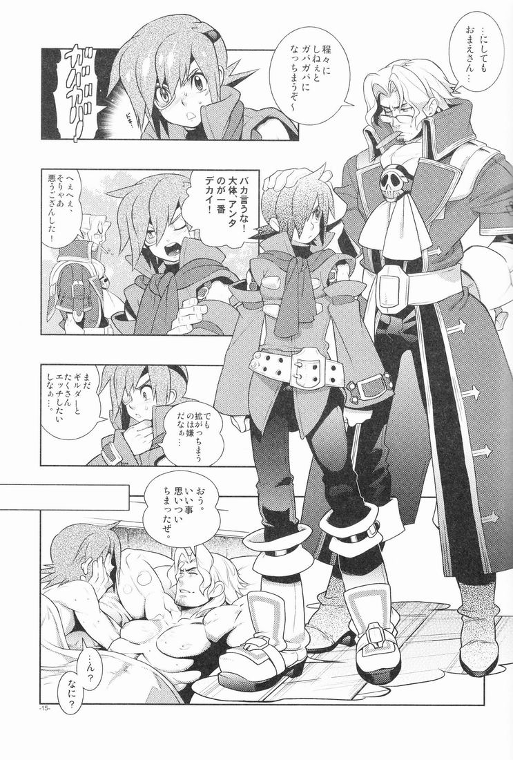 Christmas Rose - Page 14