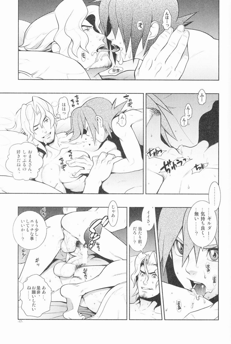 Christmas Rose - Page 16