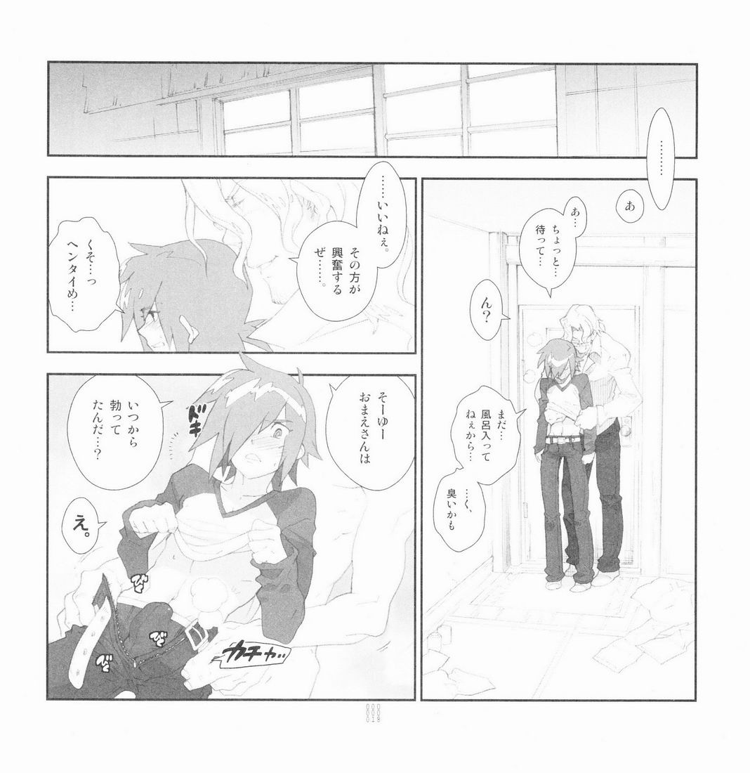 Yojouhan Seikatsu. 2009 Harugou - Page 17