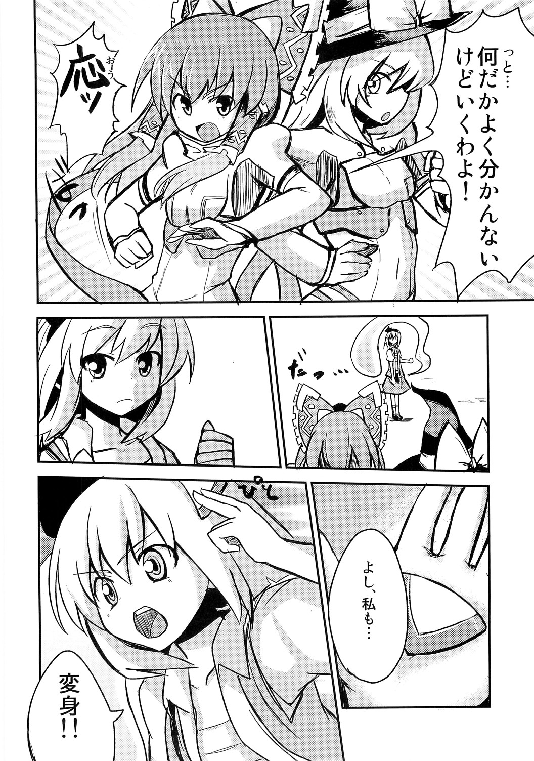 Meikai kenshi youyoumu 4 - Page 19