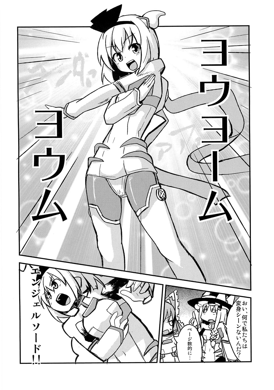 Meikai kenshi youyoumu 4 - Page 21