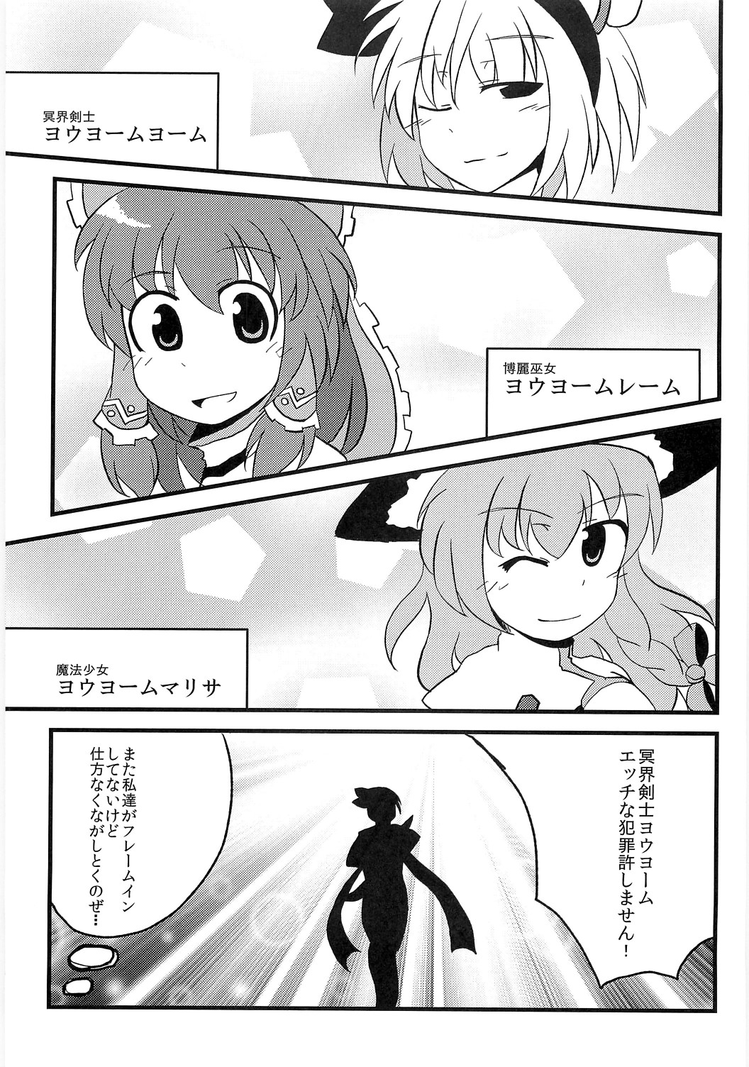 Meikai kenshi youyoumu 4 - Page 28