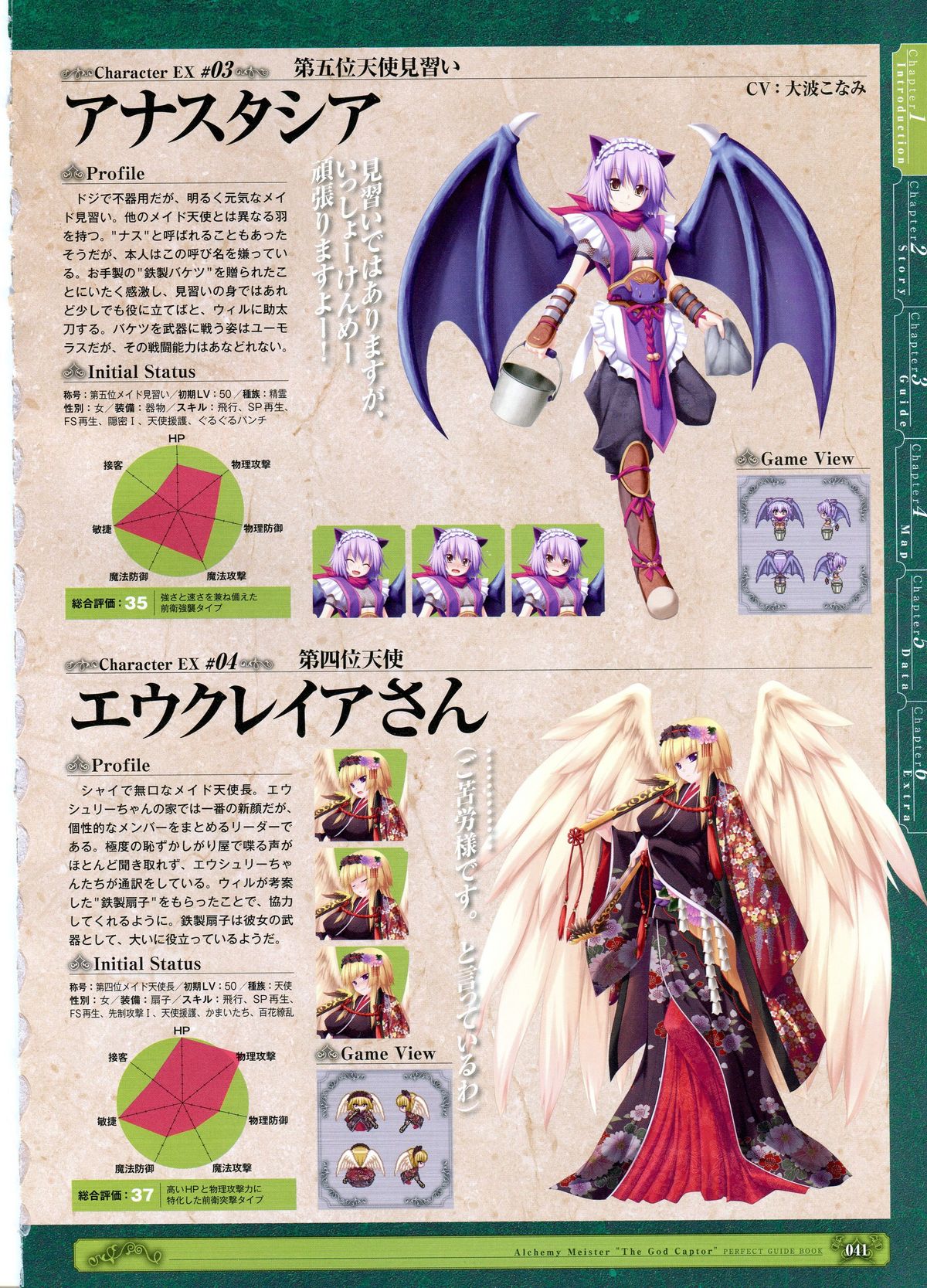 Kamidori Alchemy Meister Perfect Guidebook HQ - Page 28