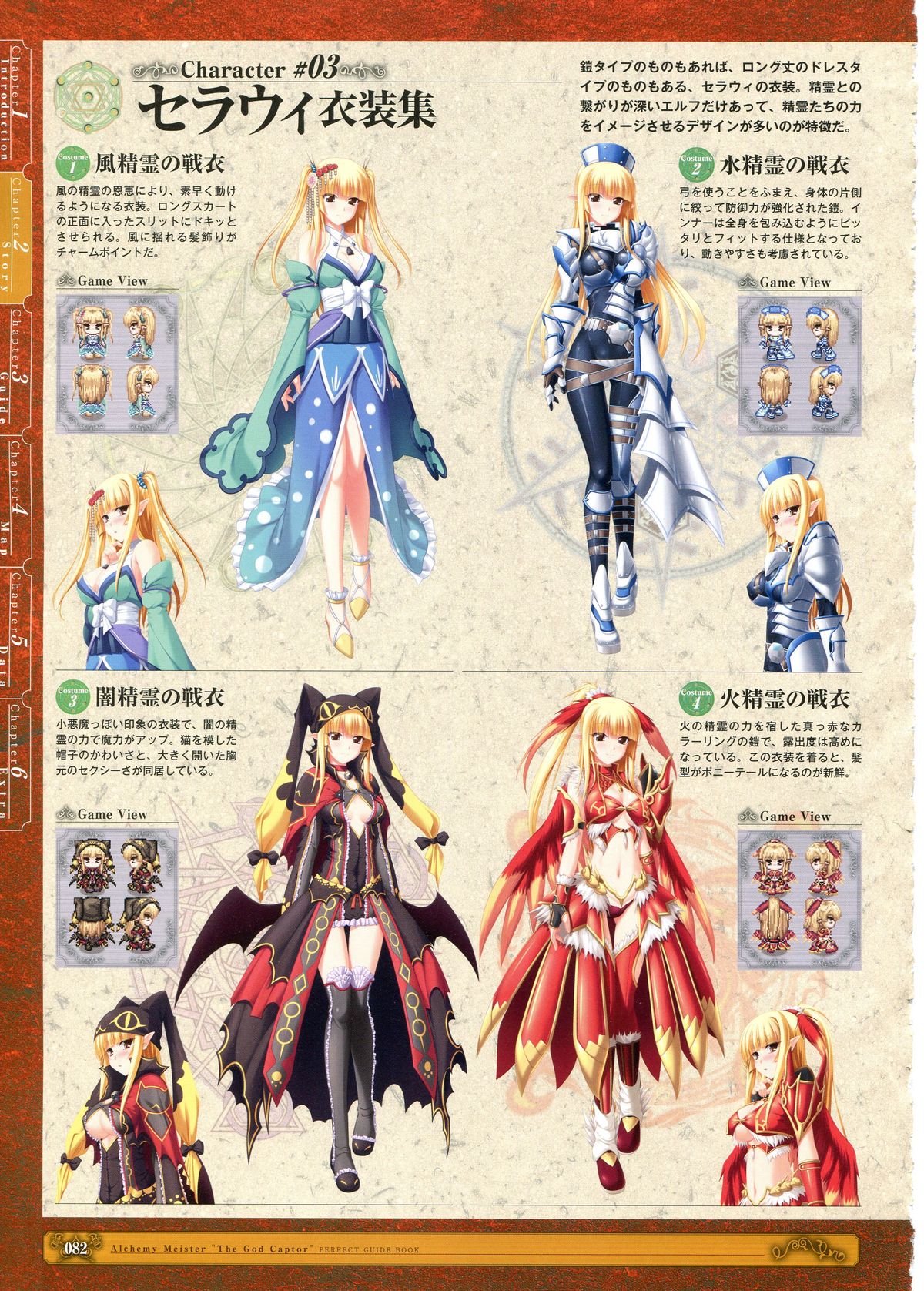 Kamidori Alchemy Meister Perfect Guidebook HQ - Page 36