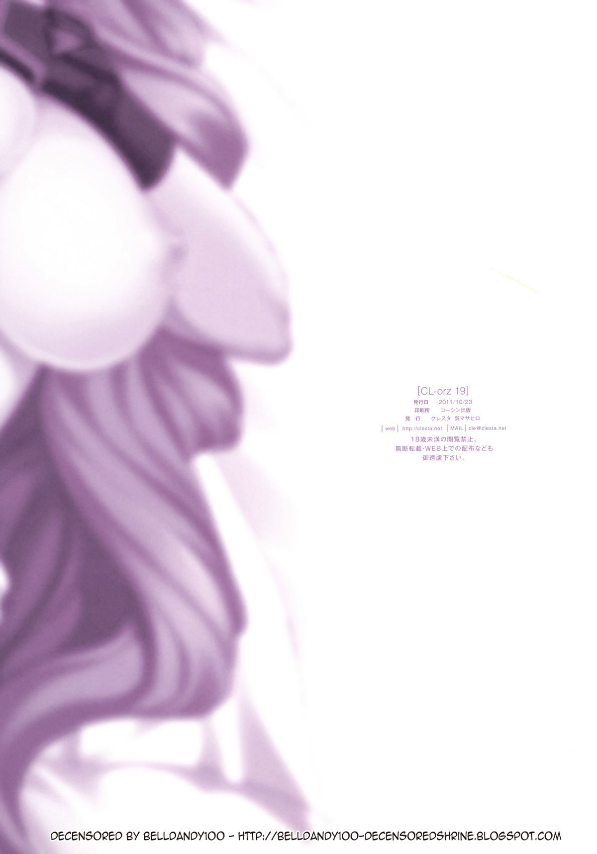 CL-orz19 - Page 15