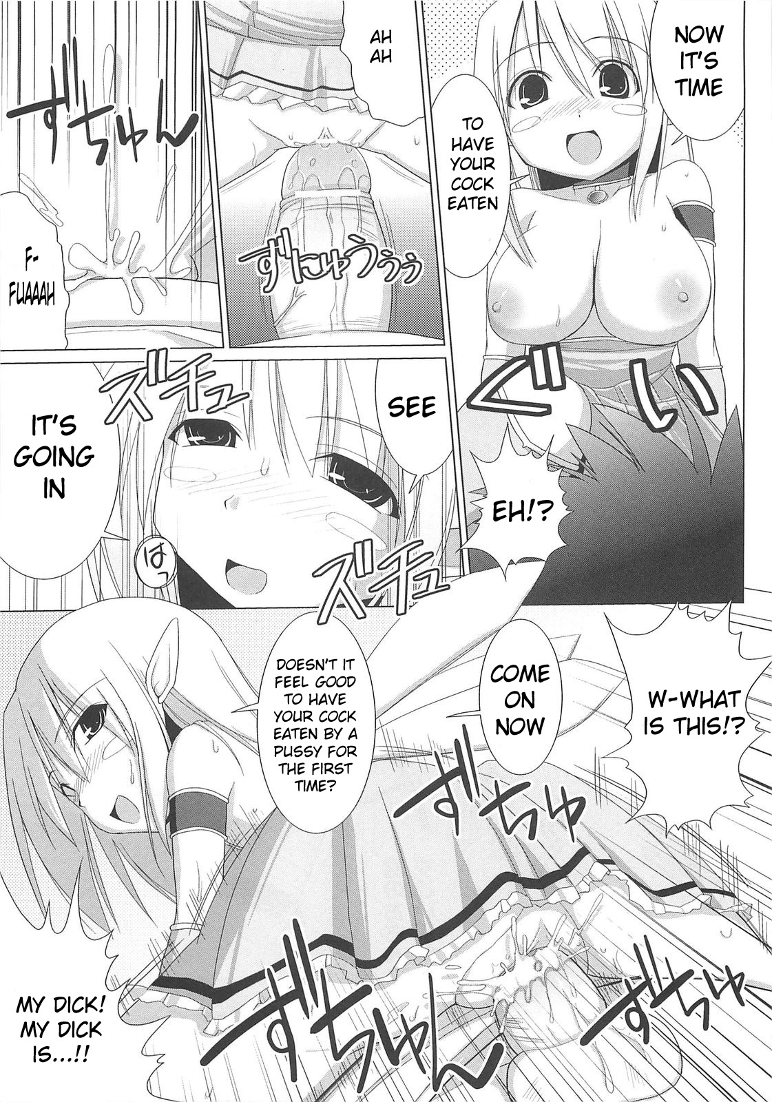 Pai☆Zuri - Page 117