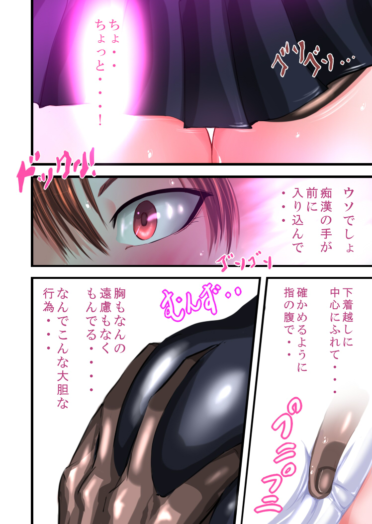 Tsougaku chikan sharyou 2 - Page 12