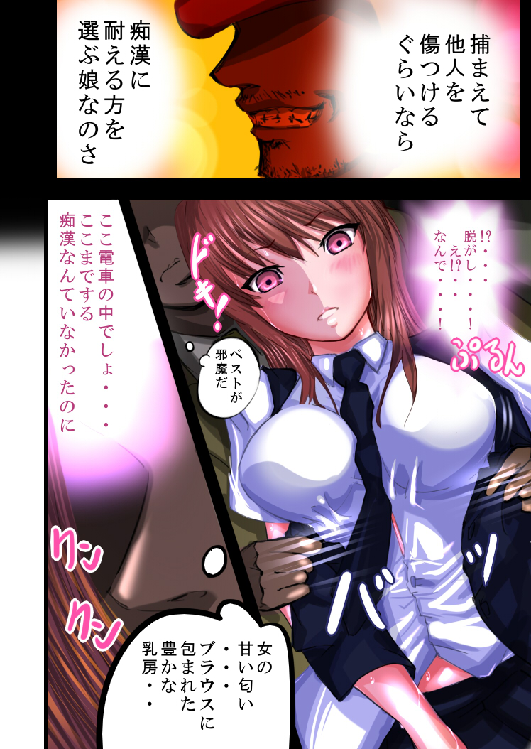 Tsougaku chikan sharyou 2 - Page 14