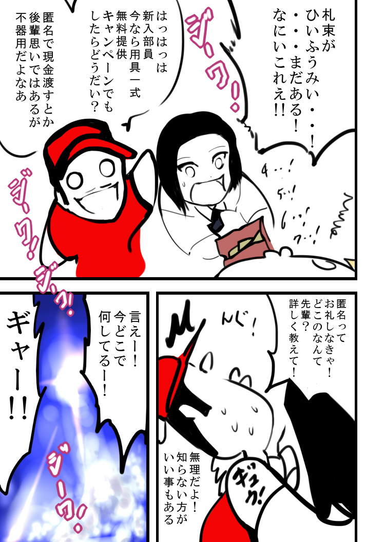 Tsougaku chikan sharyou 2 - Page 49