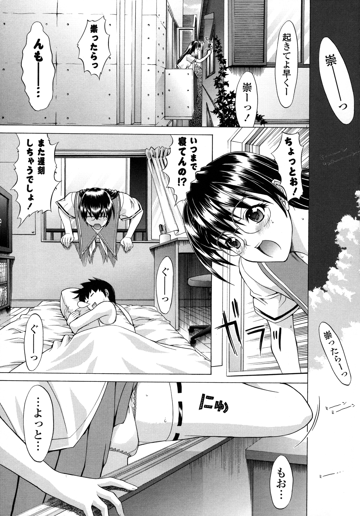 Shinshi Shukujo - Page 23