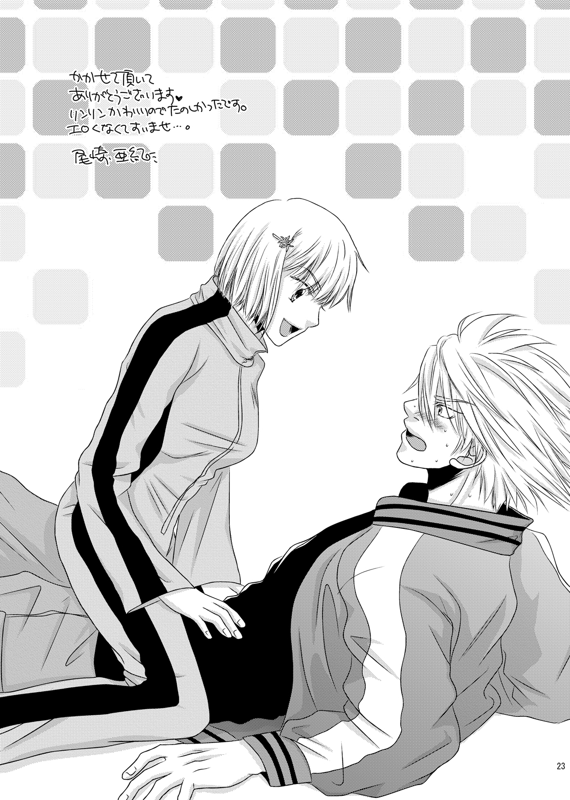 HERO M@STER - Page 22