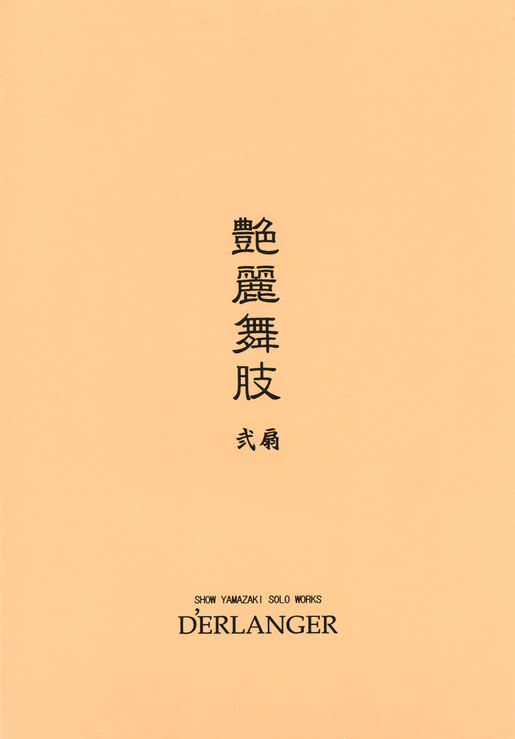 Enrei Mai Body Vol.2 - Page 15