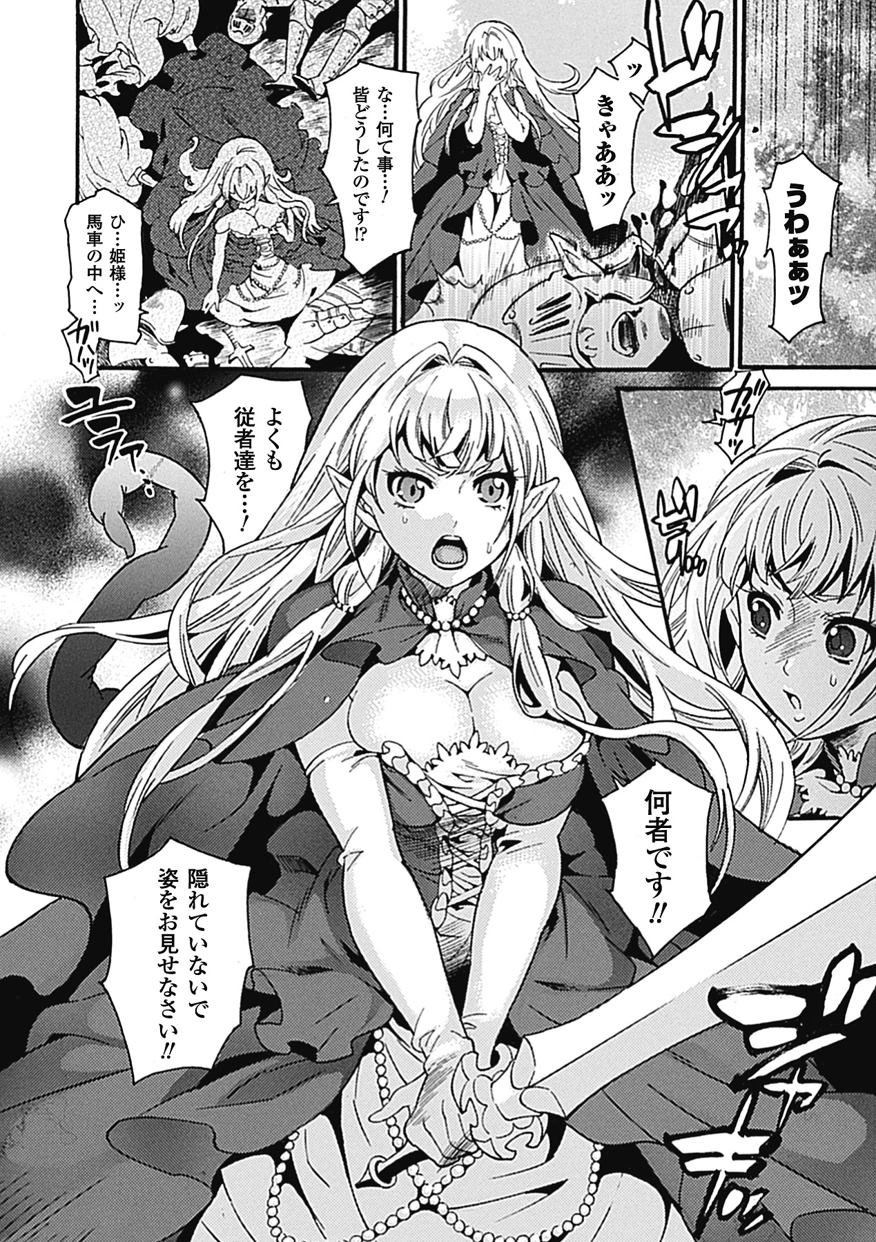 Sanran Anthology Comics Vol. 2 - Page 26