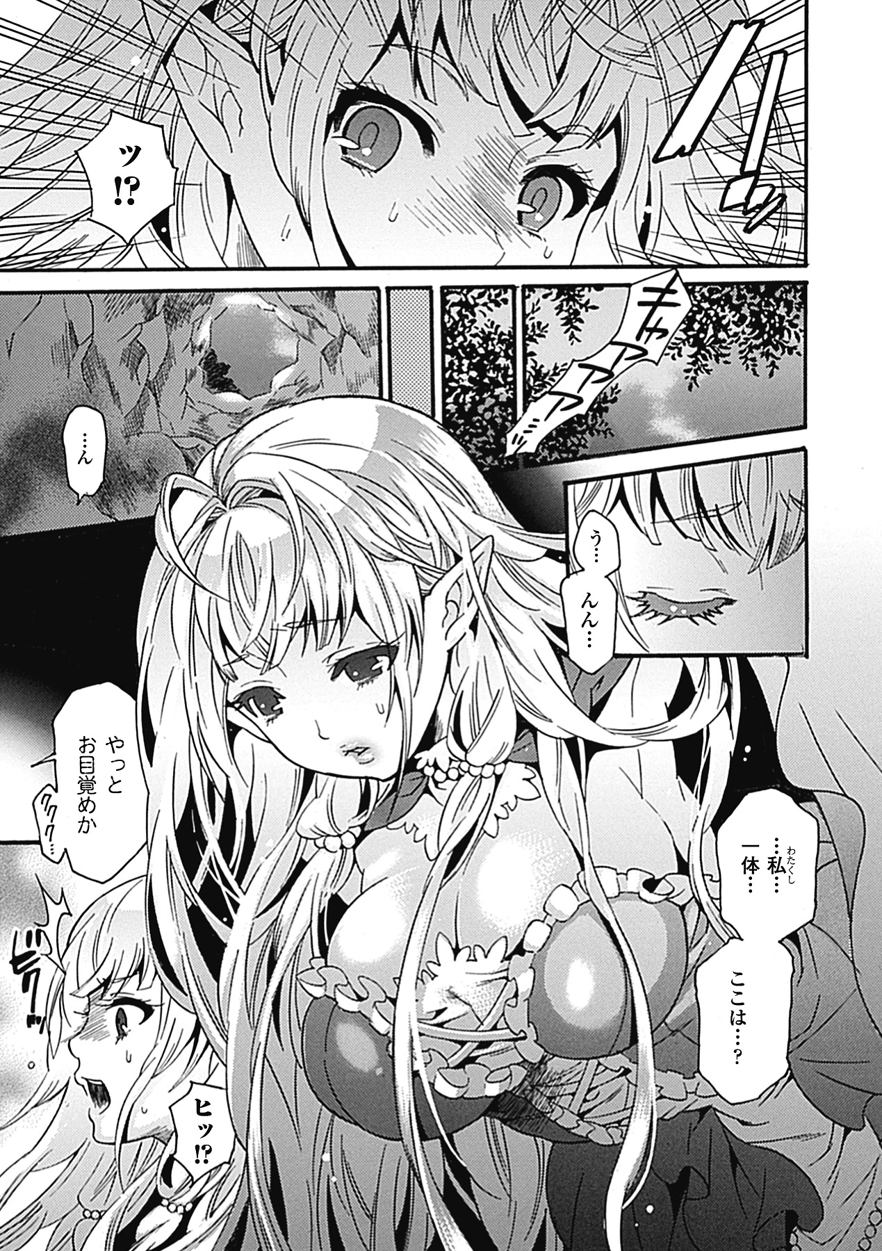 Sanran Anthology Comics Vol. 2 - Page 27