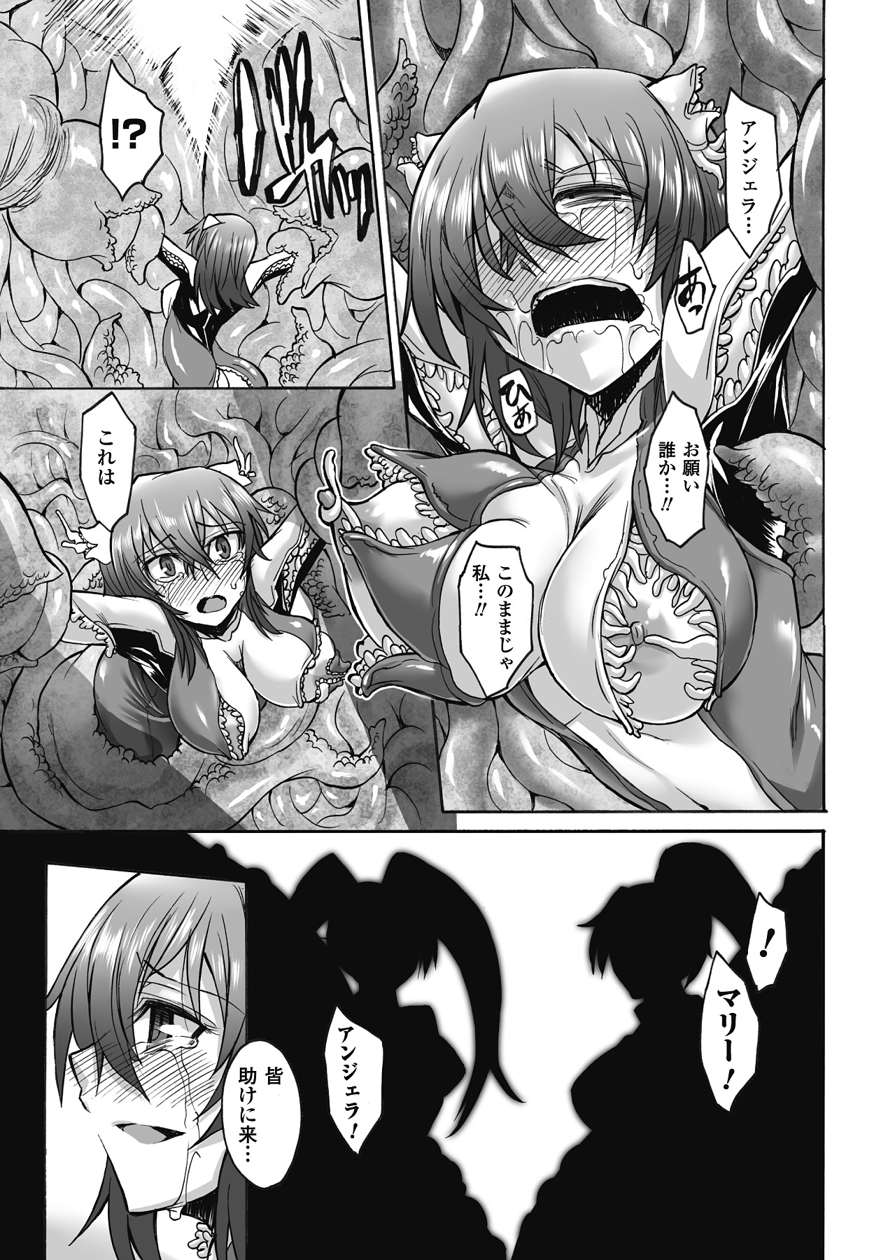 Sanran Anthology Comics Vol. 2 - Page 53