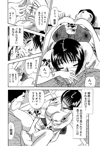 Chijo Tsuma 19 - Page 22