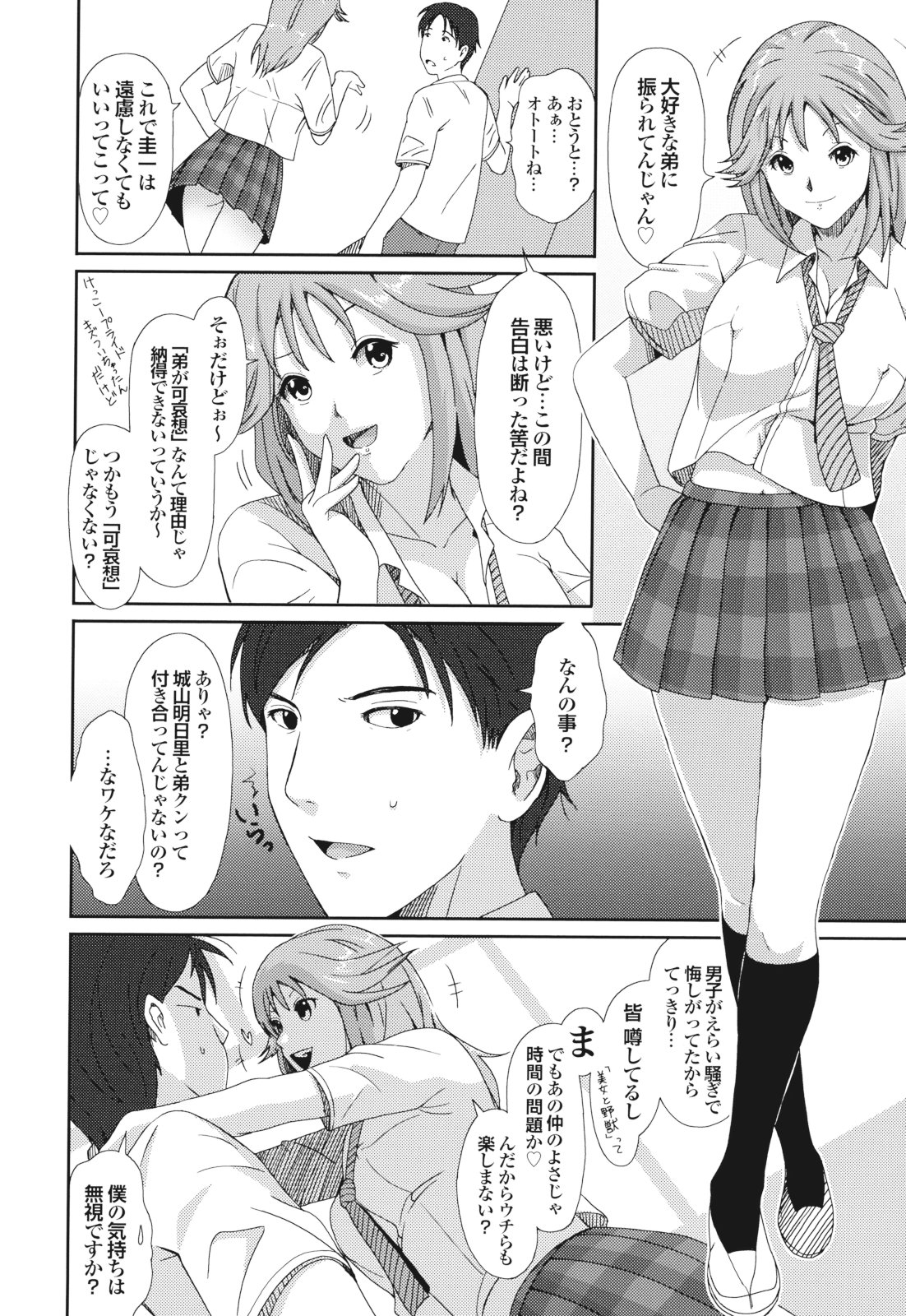 GKGT - Page 100