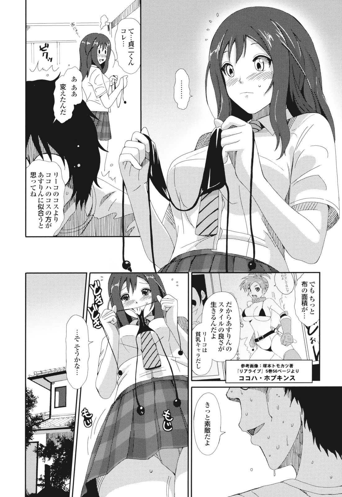 GKGT - Page 150