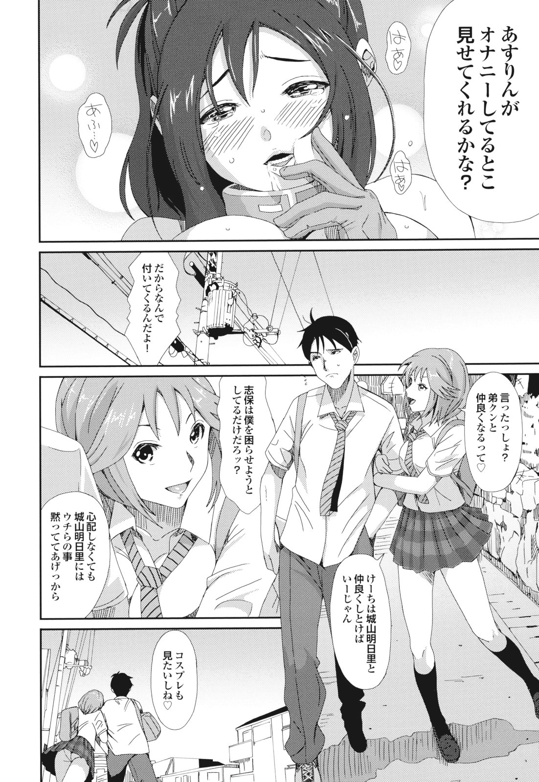 GKGT - Page 160