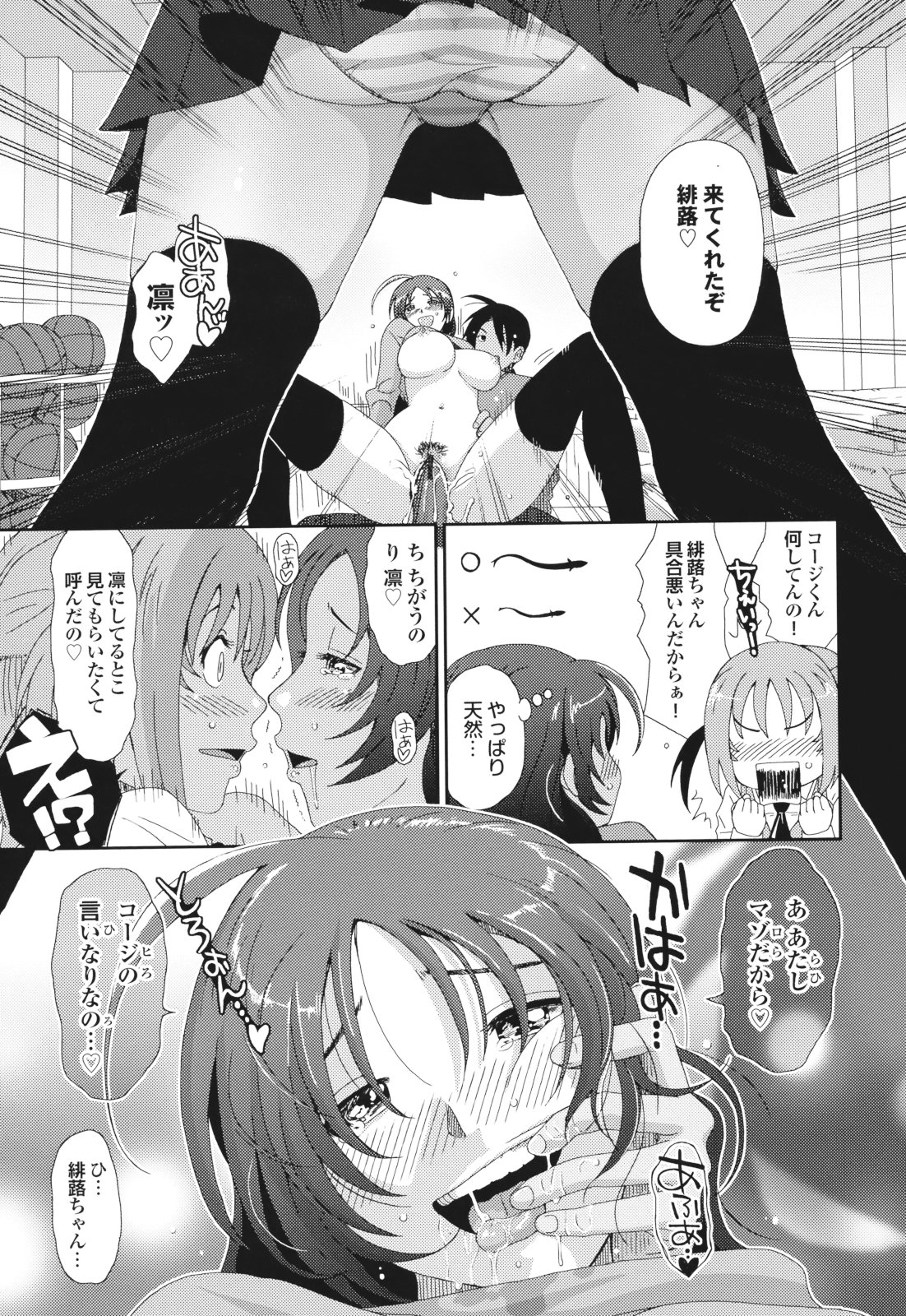 GKGT - Page 71